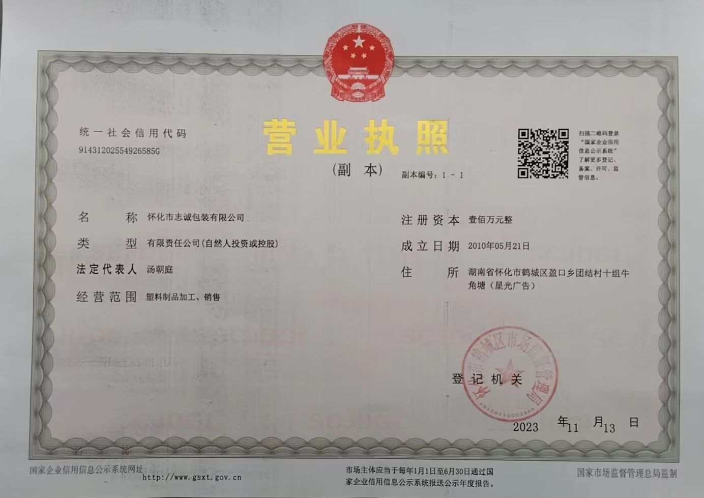 懷化市志誠包裝有限公司,懷化吸塑包裝廠家,懷化楊梅盒，懷化水果盒